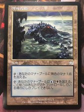 Tainted Isle TOR Torment MTG Japanese NM Flat Shipping