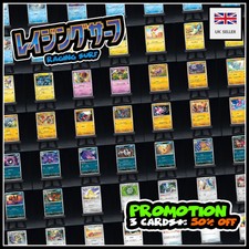 Pokemon Raging Surf SV3a Japanese Trading Card | Select Cards | UK