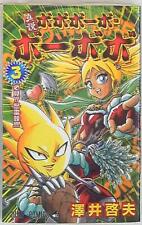 Japanese Manga Shueisha Jump Comics Yoshio Sawai Masetsu Bobobobo bobo 3