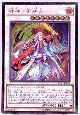 BOSH-JP054 - Yugioh - Japanese - Shiranui Shogunsaga - Ultimate - Image 1 of 4