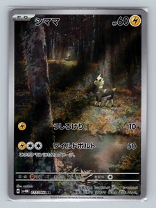 Blitzle 072/066 sv4M Future Flash Art Rare Holofoil Japanese Pokémon TCG NM - Picture 1 of 3