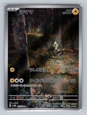 Blitzle 072/066 sv4M Future Flash Art Rare Holofoil Japanese Pokémon TCG NM - Image 1 of 3