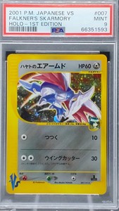 PSA 9 MINT Falkner's Skarmory Japanese VS 1st Edition Holo Pokemon Card 007/141