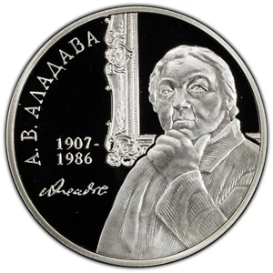 2007 Belarus 10 Rubel Alena Aladana PCGS Elana Aladova PCGS PR68DCAM RGUTH097 - Picture 1 of 4