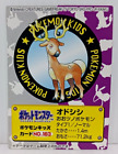 Stantler EX Pokemon Card Kids Mini Japan Rare