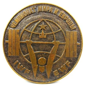 WORLD WEIGHTLIFTING CHAMPIONSHIPS MOSCOW 1975 AUTHENTIC PARTICIPANT MEDAL - Picture 1 of 9