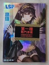 Jiang Card NNS-02 LSP Singles RARE THICK STICKER REMOVAL Goddess Story Carnival