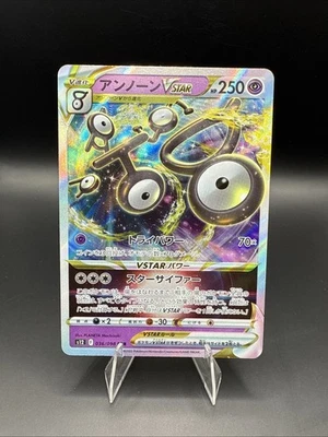 Unown VSTAR 036/098 S12: Paradigm Trigger Holo (Japanese) - Image 1 of 3