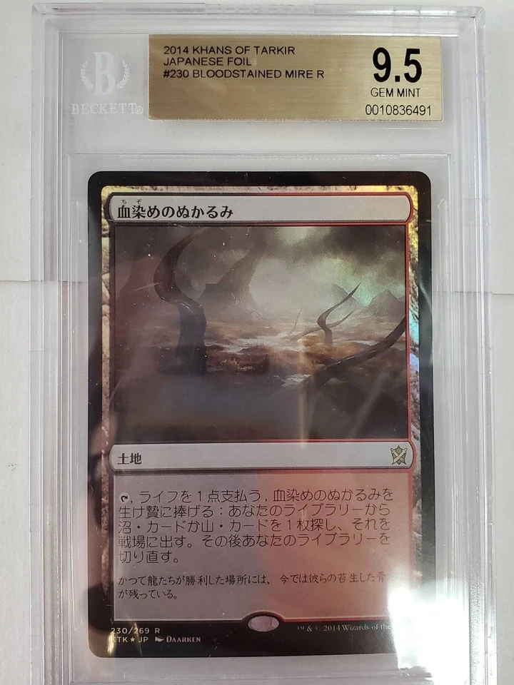 MTG Bloodstained Mire Foil Japanese BGS 95 Near Mint - Image 1 of 4