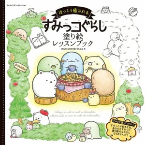 Sumikko Gurashi Coloring Lesson Book Inko Kotoriyama Japanese - Picture 1 of 11