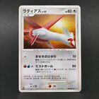 Latias Dpbp#438 Dawn Dash Dp4 Non-Holo Pokemon Card Japanese 2007 Lp