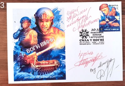 Power in Fire-Rocket Forces and Artillery Day-FDC-Firma-3 de diciembre de 2025 Ucrania Foto 1 de 4