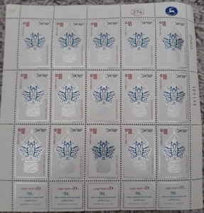 Israel 1973 Einwanderung kompletter Bogen 15 Scott #508 postfrisch - Bild 1 von 1