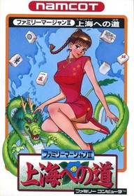 Famicom Software Rank B Family Mahjong Ii Road To Shanghai