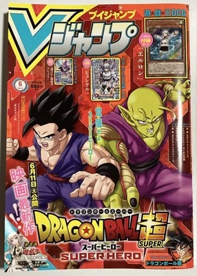 V Jump June 2022 Magazine No Appendix Used Comic Manga Collectible jj7 - Image 1 of 3