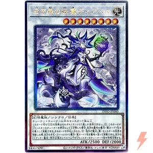 Diabell, Fiendess of the White Woods Ultimate INFO-JP040 The Infinite Forbidden - Picture 1 of 3