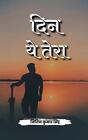 Din Ye Tera / ??? ?? ???? By Nitin Singh Paperback Book