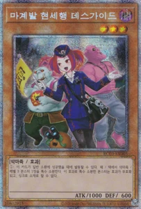 [RC03-KR005 A] YUGIOH Prismatic Secret "Tour Guide From the Underworld" ALT Art - Picture 1 of 1