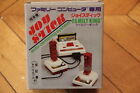 Joy Stick Nintendo Famicom Typ 1 w pudełku Bardzo rzadki