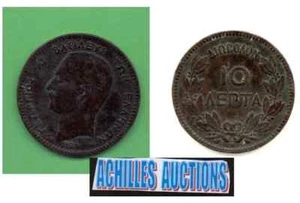 Greece 10 Lepta 1878 , L@@K RRR Copper RRR Greek King George A' Crown No : Z-1 - Picture 1 of 7