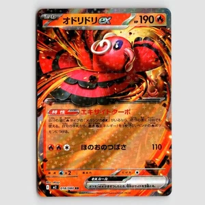 Oricorio ex - M2 018/080 - C NM M2: Inferno X Single - Japonés - Imagen 1 de 2