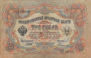 Russia  3  Rubles  1905  Series y A  Circulated Banknote SFT - Picture 1 of 2
