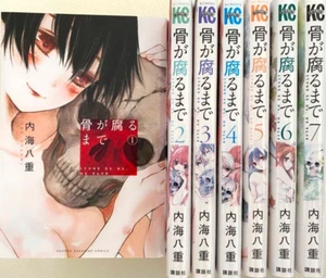 Hone ga Kusaru made Vol. 1-7 Complete Full Set Manga Comics Until Your Bones Rot - Bild 1 von 4