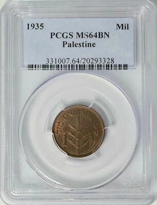 PALESTINE , 1 MIL 1935  PCGS MS 64 BN ( PAL. ) , RARE - Image 1 of 2