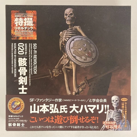 Kaiyodo - Sci-Fi (Tokusatsu) Revoltech skeleton swordsman 020 Cover