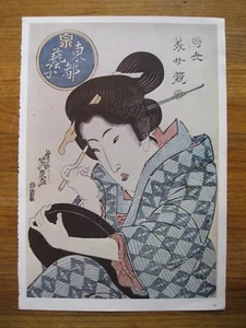 VTG JAPANESE PRINT EISEN/EIZAN POSTER~1978 REPRO~DOUBLE SIDED~NOS~16"x11" - Imagen 1 de 2