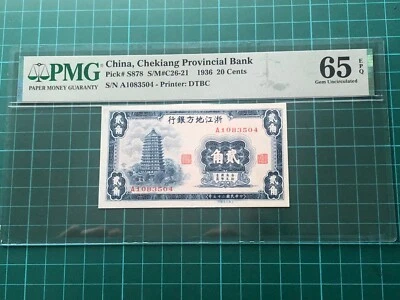 1936 China Chekiang Provincial Bank 20 Cents Banknote PMG 65 EPQ - Image 1 of 2
