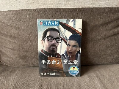 Half-Life 2: Episode Two - Chinese DVD-Box Edition PC NEW & SEALED - Image 1 of 4