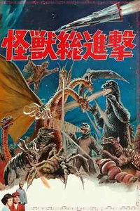 VINTAGE Kaiju"Destroy All Monsters" 1968 Film A3 Wall Canvas Retro Print - Picture 1 of 3