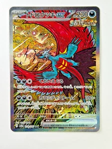 Pokemon Roaring Moon ex 218/187 sv8a Terastal Festival Japanese Holo Rare Card - Photo 1 sur 2