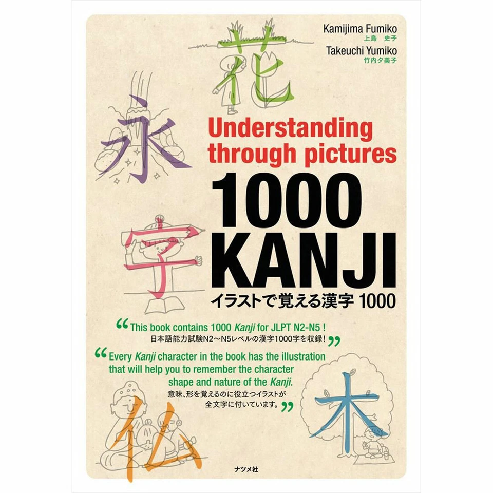 Understanding through pictures 1000 Kanji to learn with KANJI illustration Japan - Image 1 of 1