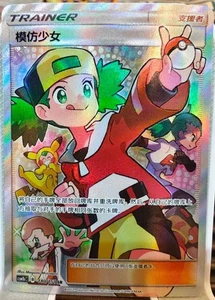Pokemon TCG S-Chinese Card Sun&Moon CSM1bC-180 Copycat SR Ultra Rare - Picture 1 of 1