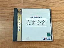 Shin Megami Tensei Devil Summoner Akuma Zensho SEGA SATURN NTSC-J JP Import