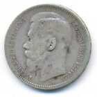 Russia Russian Nicholas Ii Silver 1 Rouble 1896 * F+