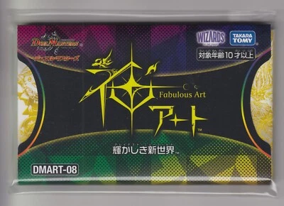 Duel Masters TCG Fabulous Art: Glorious New World DMART-08 Japanese - Image 1 of 3