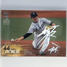Kaito Yoza 2020 BBM Baseball Cards 2nd Version Silver foil printed autograph