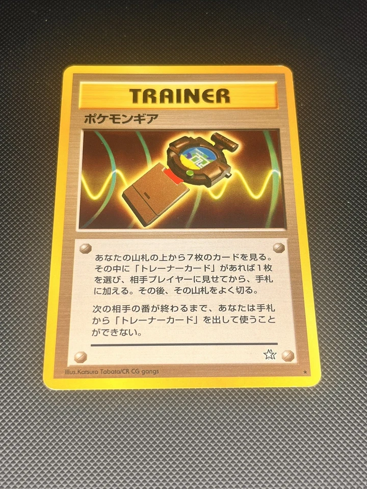 Pokegear Neo Genesis Japanese Rare Trainer NM/LP - Image 1 of 2