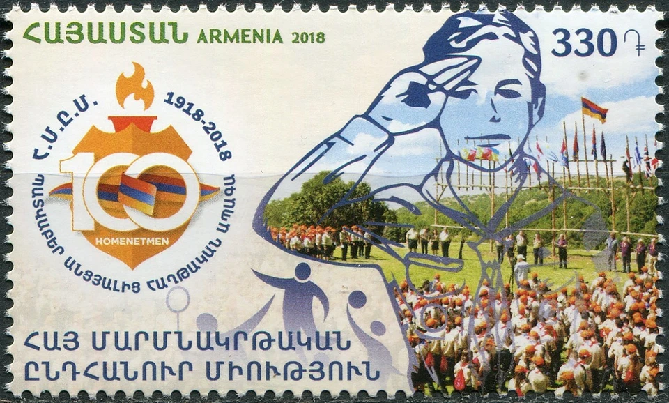Armenia 2018. 100 years of the Armenian General Athletic Union (MNH OG **) Stamp - Image 1 of 1