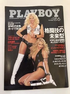Monthly PLAYBOY Magazine Japan Edition No. 352 Published June 2004 Vintage book - Picture 1 of 7