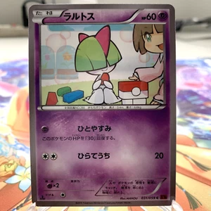 Tarjeta Pokémon Japonesa Ralts 031/059 1ª Edición XY8 ~ MP. - Imagen 1 de 1