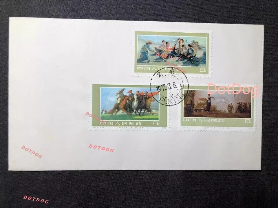 ✨Rare✨ CHINA 1977 T10 Stamp Militiawoman Soldier FDC 1PCS 女民兵 - Image 1 of 1