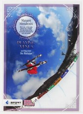 Manami Mitsuboshi (Ski Halfpipe) No.50 - 2009 BBM Women's Athlete Card RealVenus