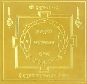 Hanuman Yantra Gold Plated Copper For Protection Against Danger & Health Problem - Picture 1 of 1