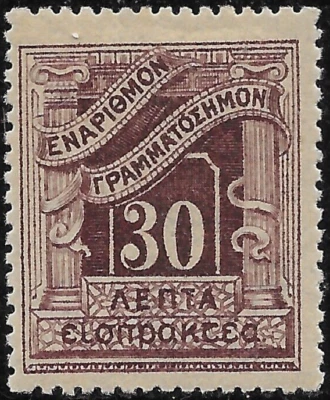 1902 GREECE POSTAGE DUE (TAX)  ENGRAVED SC#J56 MLH OG VF - Image 1 of 2