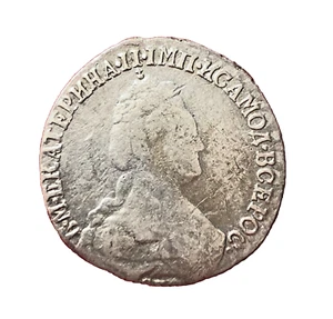 Russian Empire - 15 Kopecks 1874 St. Petersburg - Catherine II - Picture 1 of 2