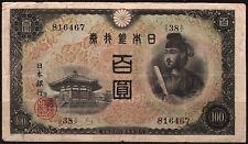 Japan 100 Yen Note P-57